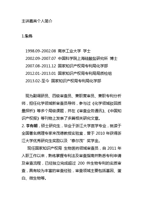 曲一线的个人简介 - 百度文库