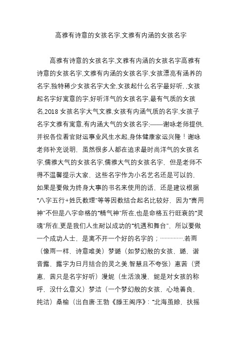 女生艺名大全简单气质 - 百度文库