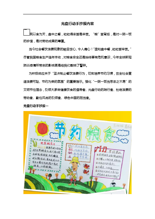新闻1+1触目惊心的餐饮浪费如何治(餐饮浪费现象,触目惊心令人痛心!尽管我国作文) 新闻1+1触目惊心的餐饮浪费如何治(餐饮浪费现象,触目惊心令人痛心!尽管我国作文)