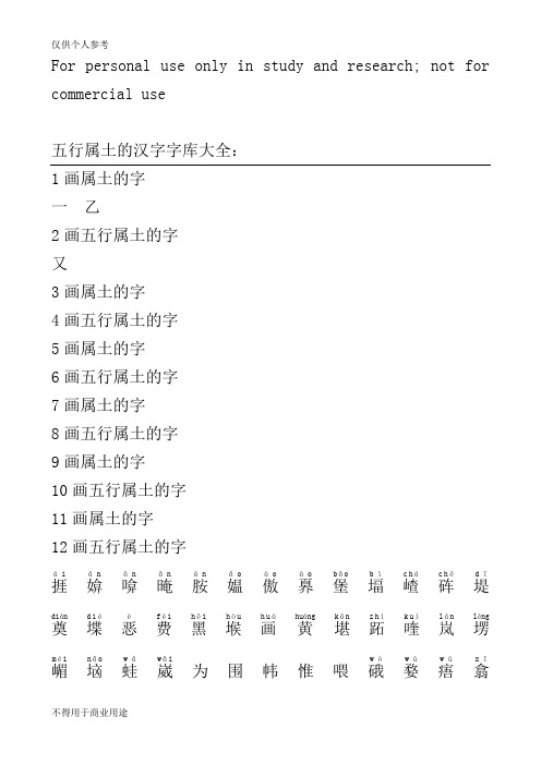 带土字的字大全 - 百度文库