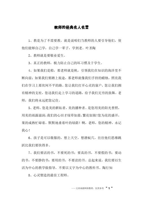就是说咱们当教师的人要引导他们,使他们能够自己学,自己学一辈子,学