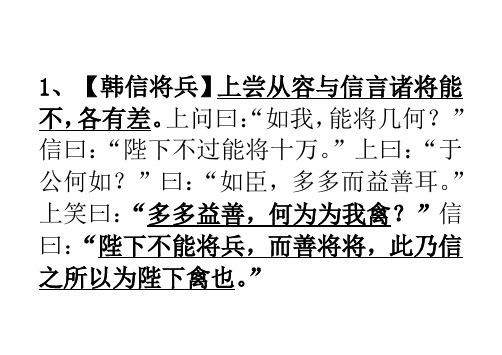 王恭从会稽还,文言文翻译 - 百度文库