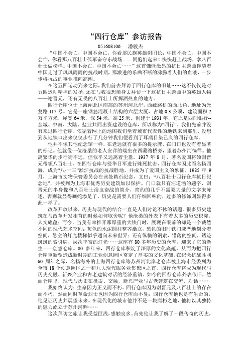 你看那民族英雄谢团长;中国不会亡,中国不会亡,你看那八百壮士孤军奋