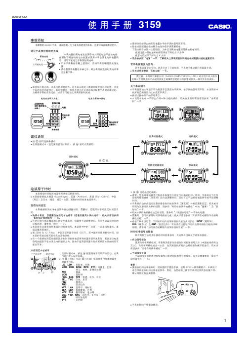 卡西欧小方块说明书 - 百度文库