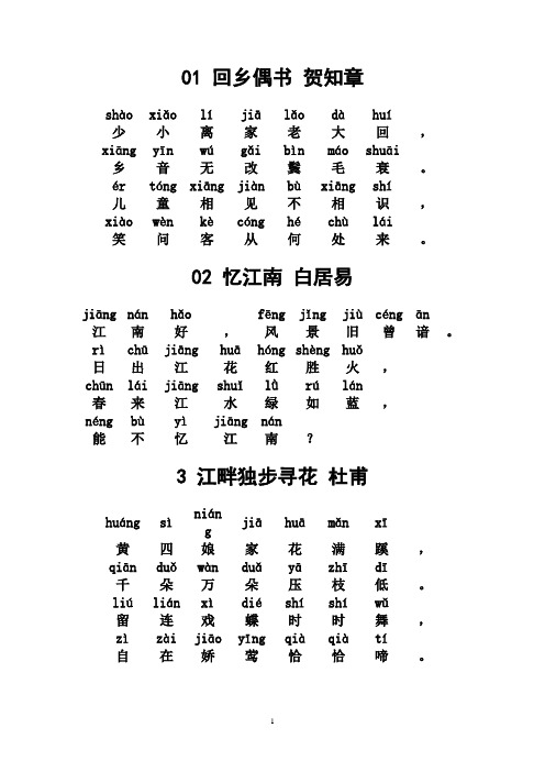 从军行古诗带拼音