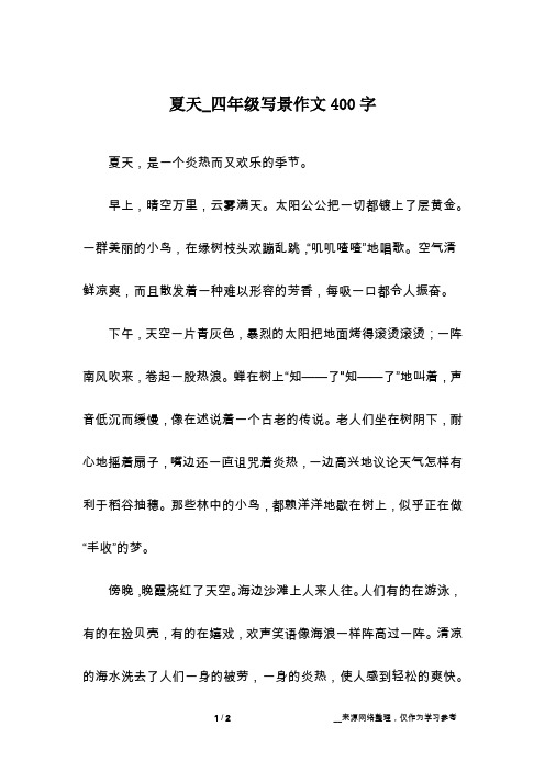 早上,晴空万里,云雾满天.太阳公公把一切都镀上了层黄金.