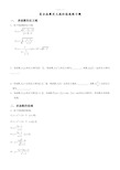 复合函数定义域和值域练习题 一,求函数的定义域 1,求下列函数的定义