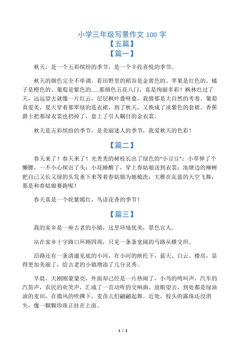 秋天的颜色完全不单调.