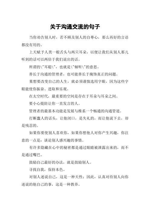 无法沟通的心情句子 - 百度文库