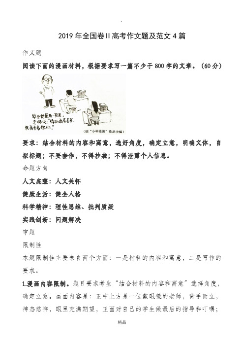 5篇材料作文题目及范文 - 百度文库