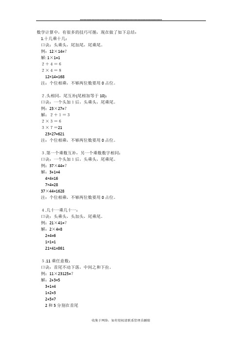 算24点的技巧口诀