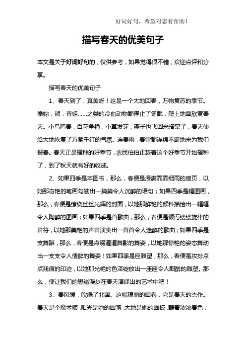 这是一个大地回春,万物复苏的季节.