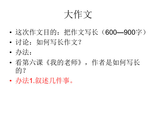 作文思维导图写作提纲 - 百度文库