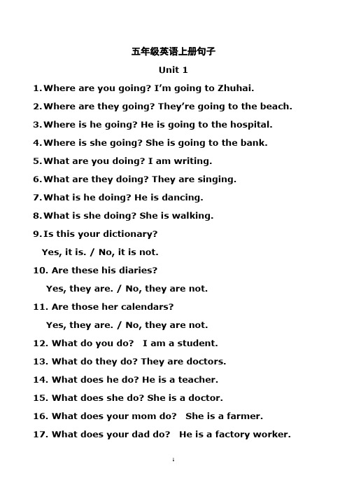 五年级英语上册句子 unit 1 1.where are yu ging?