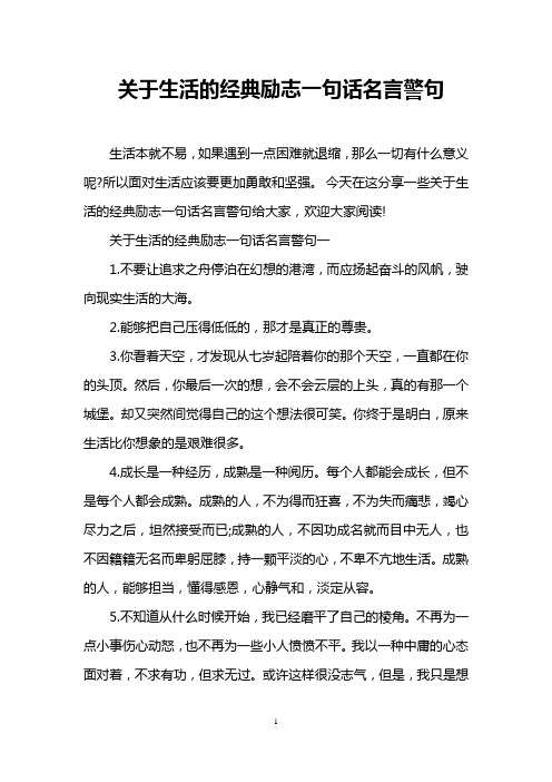 工作格言一句話簡單點 - 百度文庫