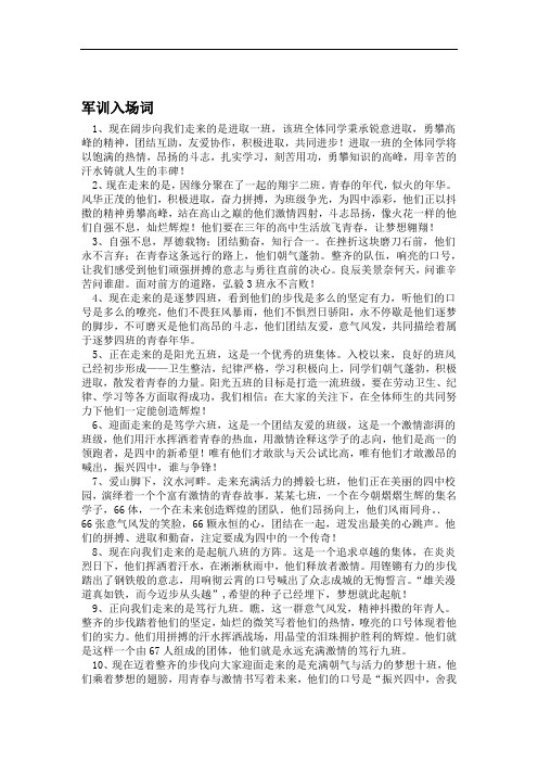 进取一班的全体同学将以饱满的热情,昂扬的斗志,扎