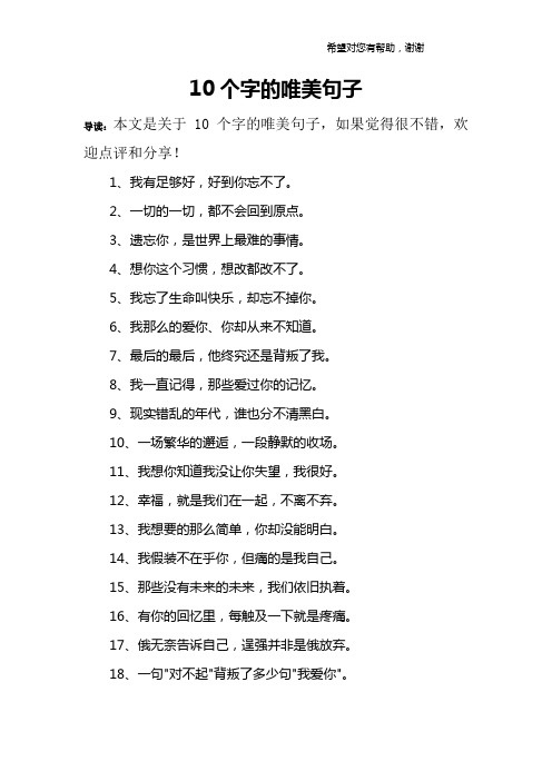 1,我有足够好,好到你忘不了.2,一切的一切,都不会回到原点.