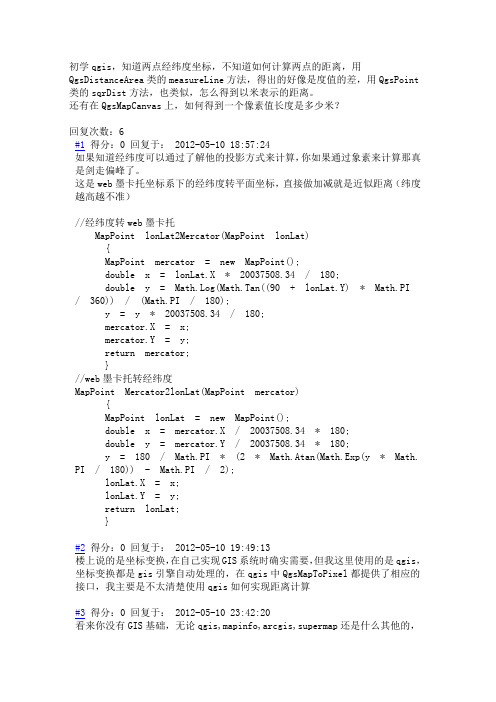 Ubuntu下使用qgis与postgis 百度文库