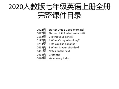 2020人教版七年级英语上册全册 完整课件目录 0002页 0077页 0152页