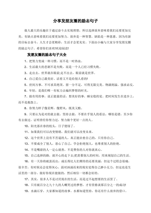 所以選擇放棄意味著我們還要更加完美,有缺點意味著我們還要更加努力