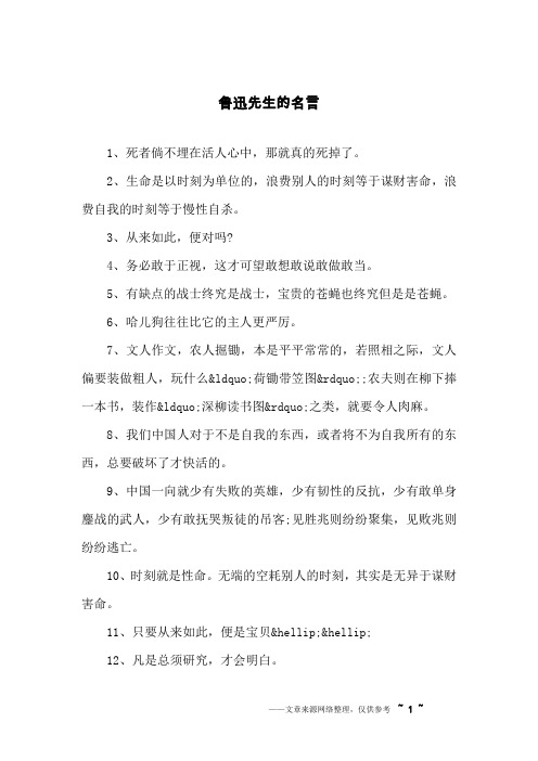 2,生命是以时刻为单位的,浪费别人的时刻等于谋财害命,浪费自我的时刻