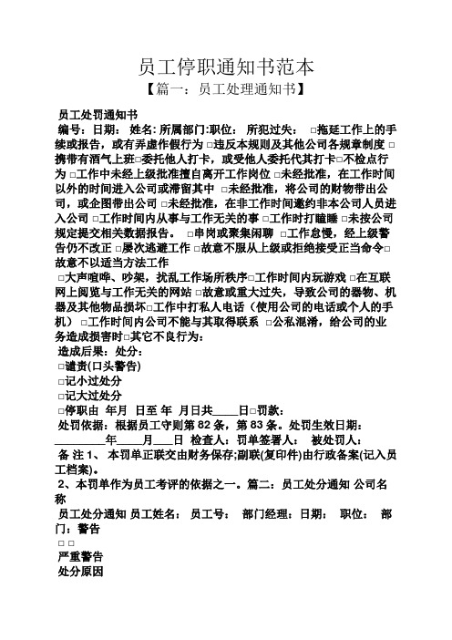 或有弄虛作假行為□違反本規則及其他公司各規章制度□攜帶有酒氣上班