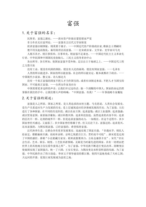 公司价值观精辟句子大全(公司价值观精辟句子大全图片)