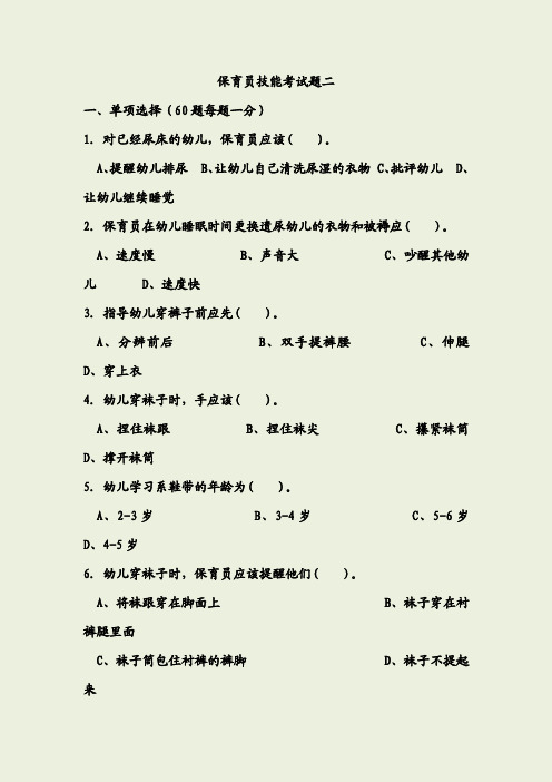 幼儿园总结保育员怎么说_幼儿园保育员总结_幼儿园总结保育员个人总结