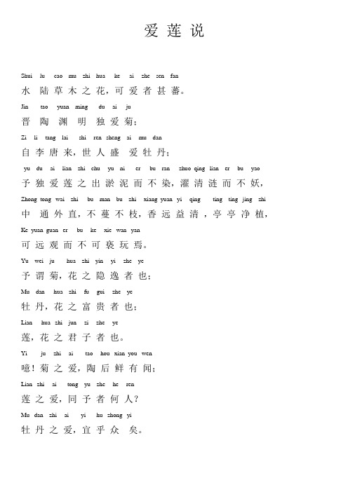 jintayuanmingduaiju 晋陶渊明独爱菊; zilitanglaishirenshenga