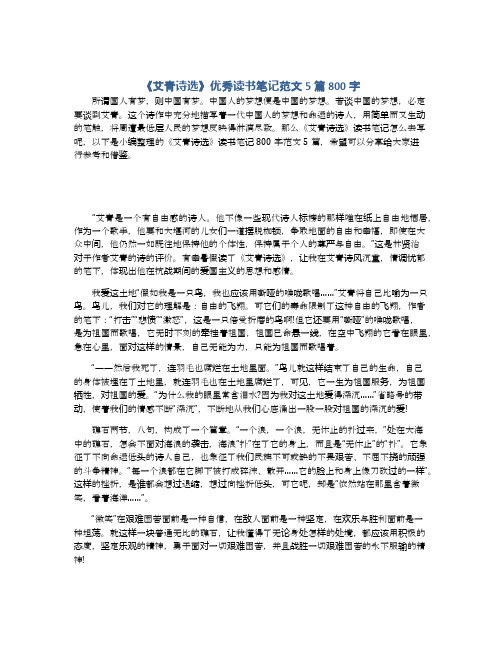 艾青诗选生命 - 百度文库