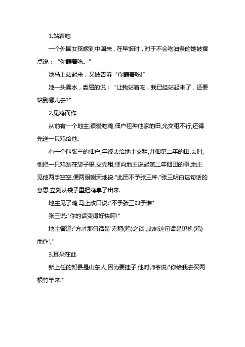 小学五年级笑话大全 - 百度文库