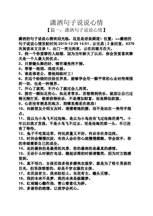 退隐江湖最潇洒的句子 - 百度文库