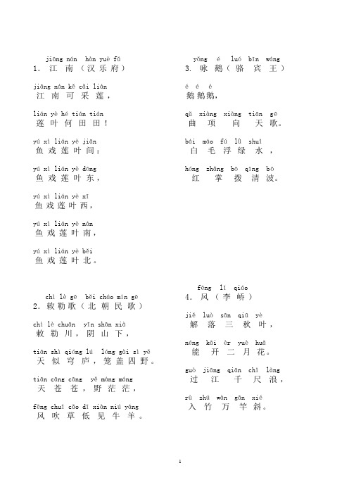 赠范晔古诗带拼音 - 百度文库