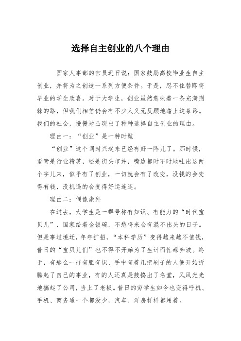 童装店企业概述创业项目选择理由(童装店创业想法分析书)