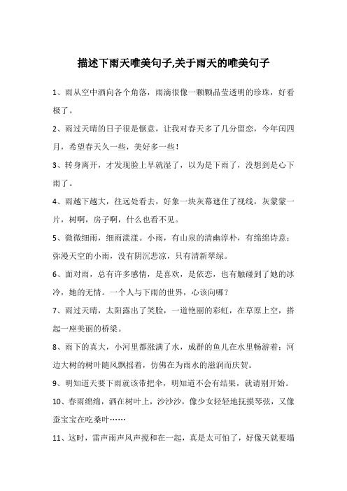 2,雨过天晴的日子很是惬意,让我对春天多了几分留恋,今年闰四月,希望