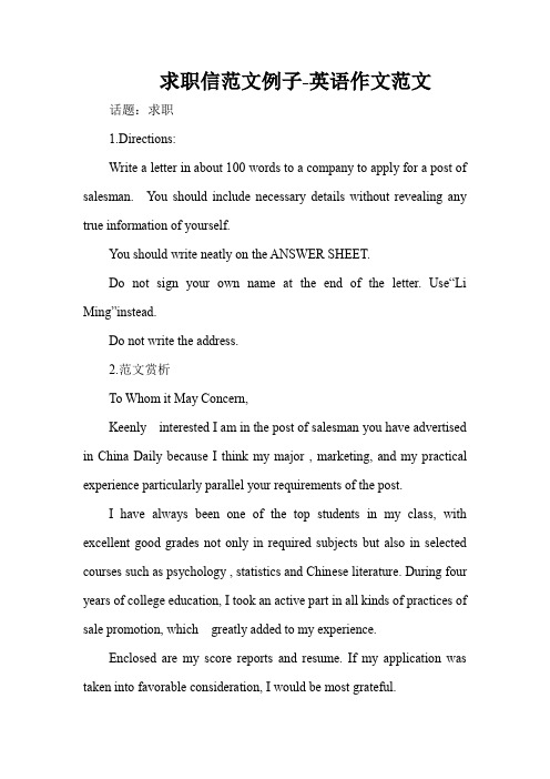 directins: write a letter in abut 100 wrds t a cmpany t apply fr