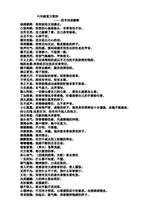 灰心丧气的意思 - 百度文库