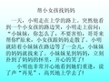 小孩哭着找妈妈图片