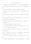 四年级字词句段篇内容图片