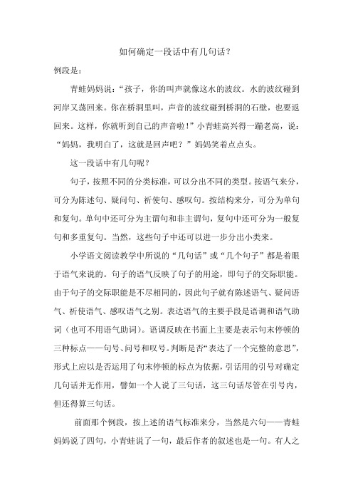 自然段怎么划分 - 百度文库