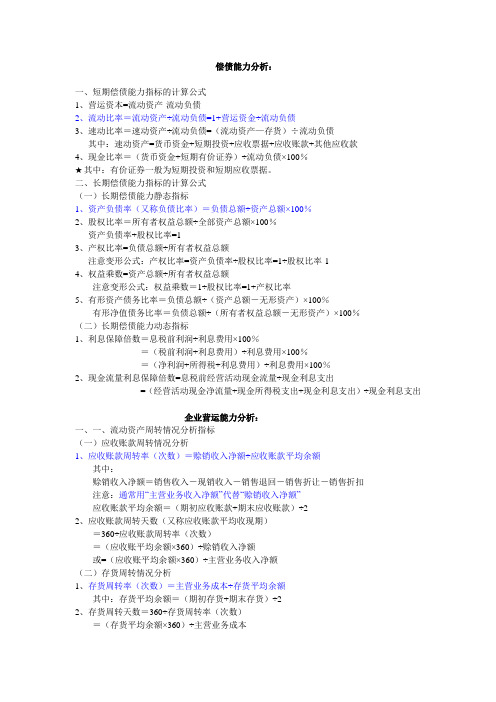 2023財務杠桿系數計算公式_財務杠桿系數系數_財務杠桿系數i怎么算