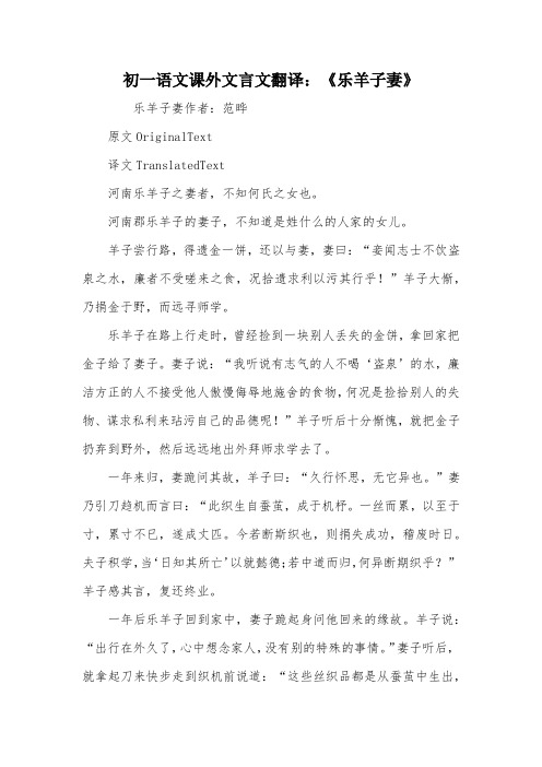 河南郡乐羊子的妻子,不知道是姓什么的人家的女儿.羊