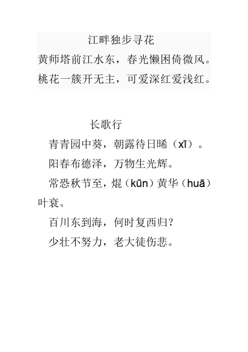 描写向日葵的优美古诗 - 百度文库