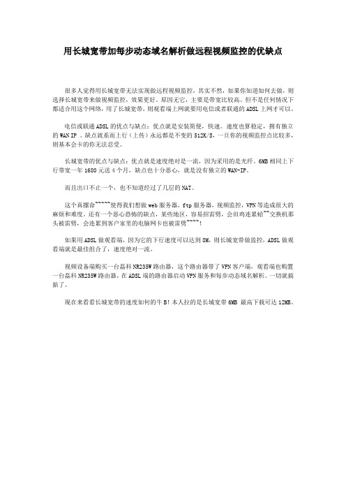 破解封杀adsl路由器 百度文库