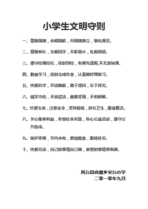 四,勤奋学习,按时完成作业,认真做好