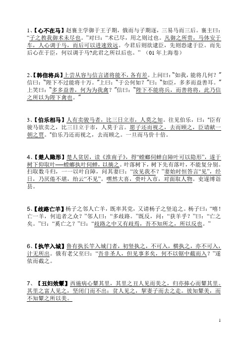 王恭从会稽还,文言文翻译 - 百度文库