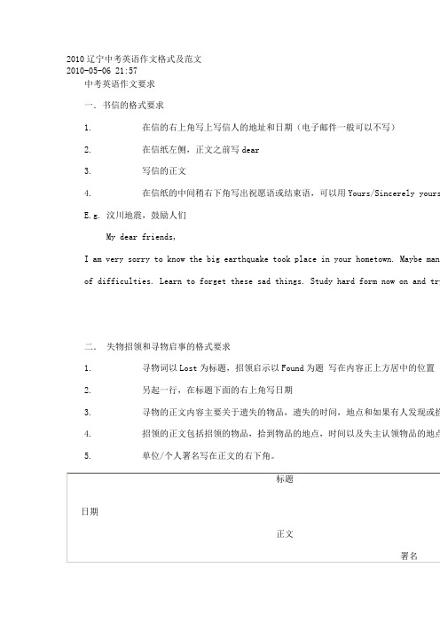 英文翻译中文的八大翻译技巧 百度文库