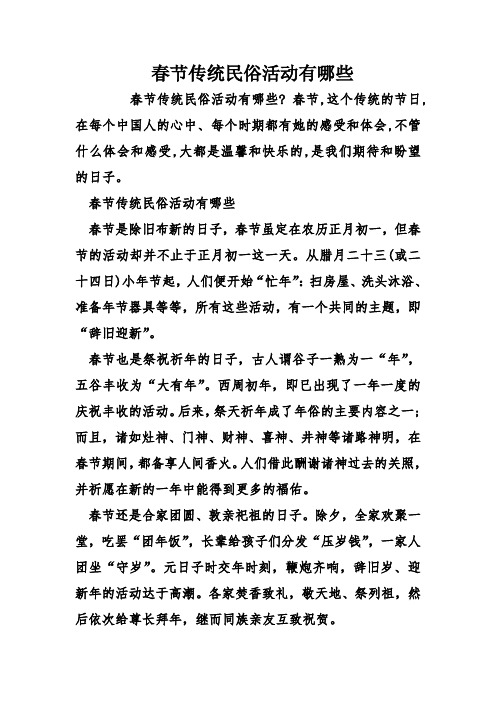 节日,在每个中国人的心中,每个时期都有她的感受和体会,不管什么体会