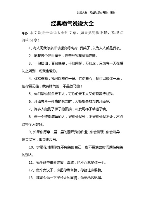 1,有人问我怎么样才能变得高冷,我笑了,以为人人都是我么.