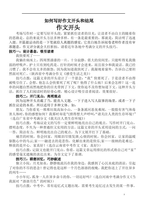 日记开头怎么写最好 - 百度文库